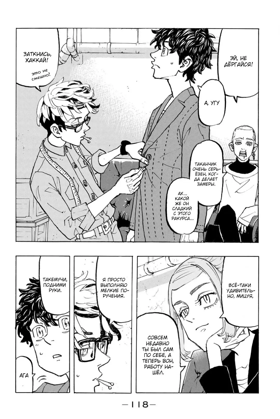 Read Tokyo Revengers RU Manga Online