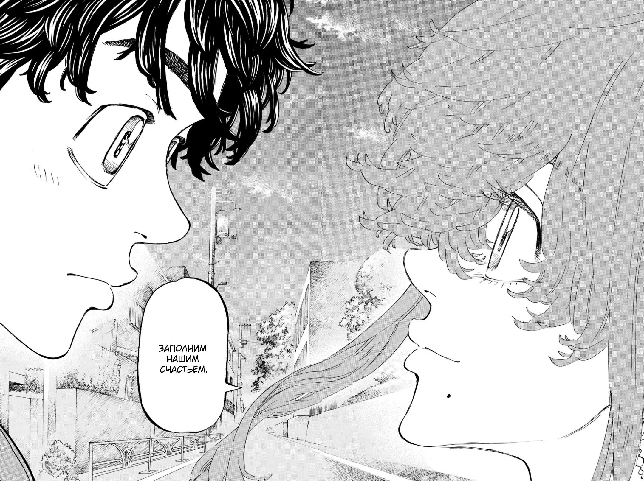 Read Tokyo Revengers RU Manga Online