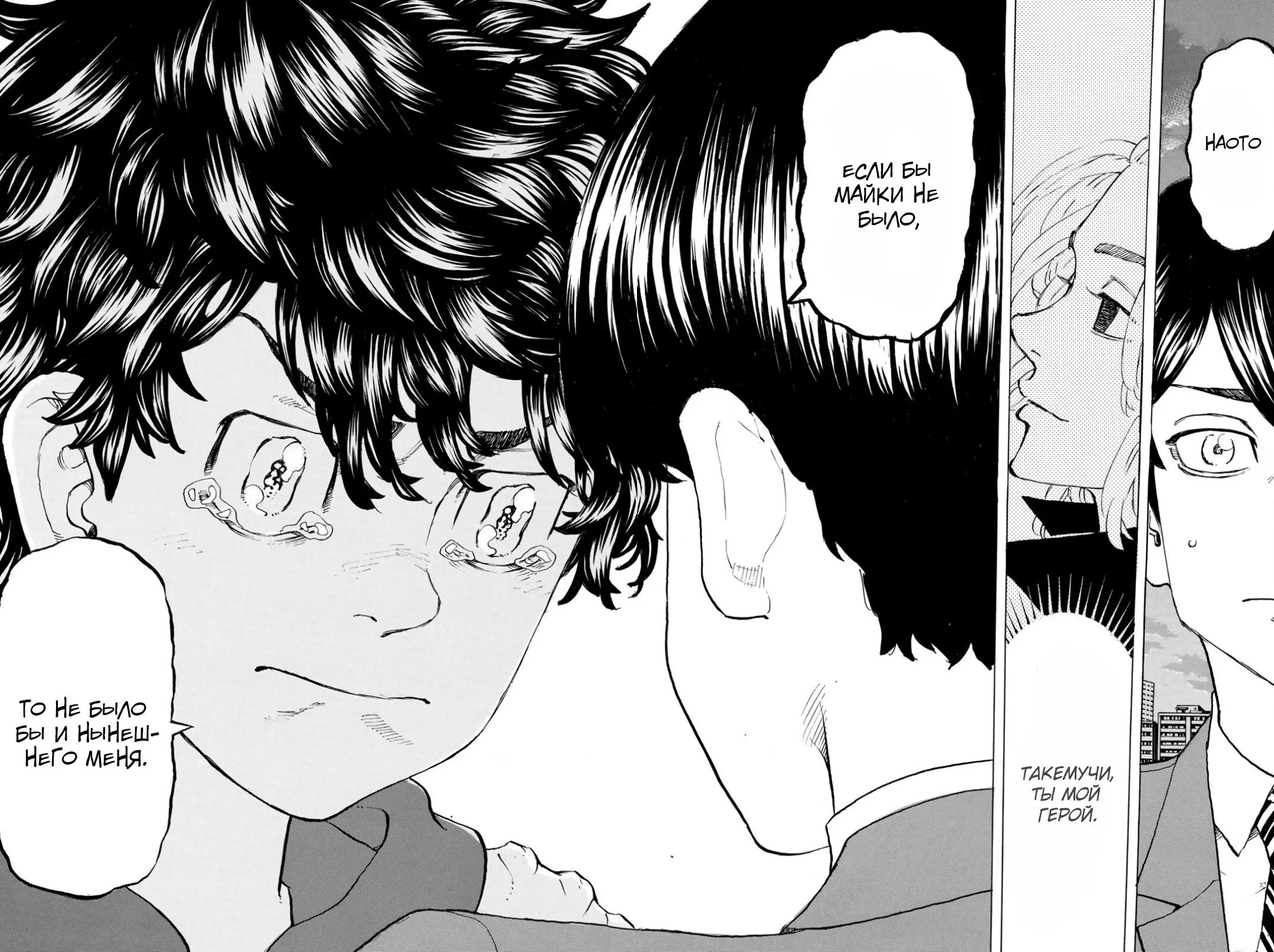 Read Tokyo Revengers RU Manga Online