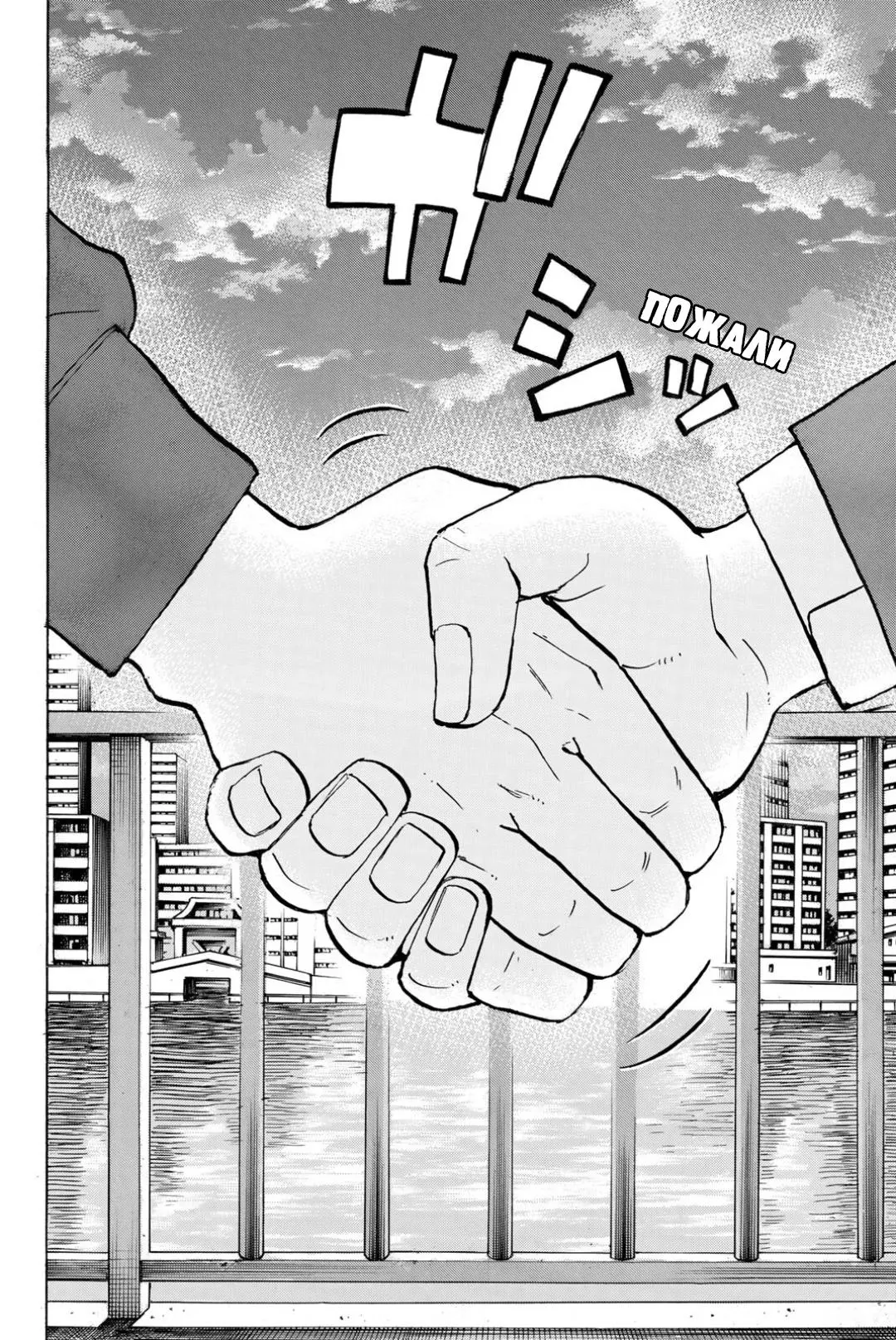 Read Tokyo Revengers RU Manga Online