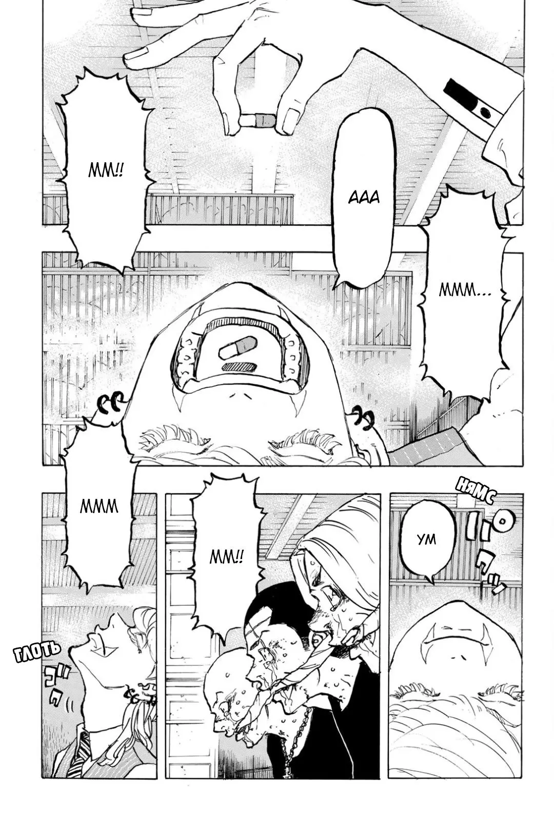 Read Tokyo Revengers RU Manga Online