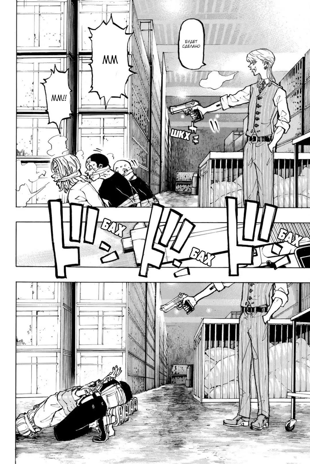 Read Tokyo Revengers RU Manga Online
