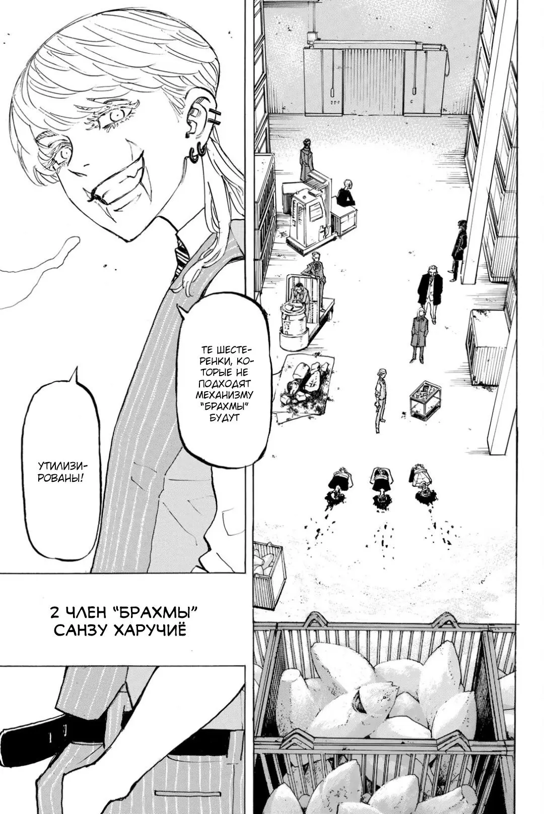 Read Tokyo Revengers RU Manga Online