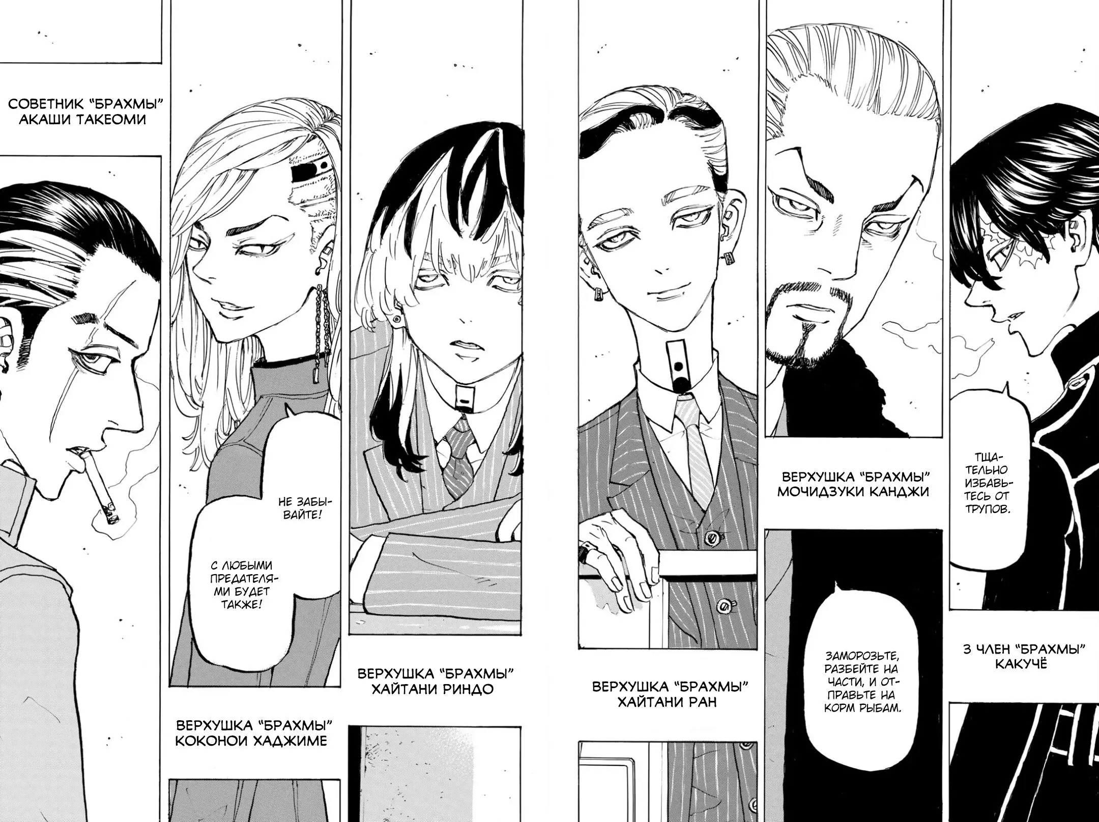 Read Tokyo Revengers RU Manga Online