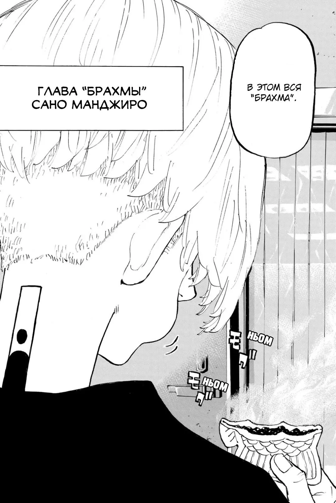 Read Tokyo Revengers RU Manga Online