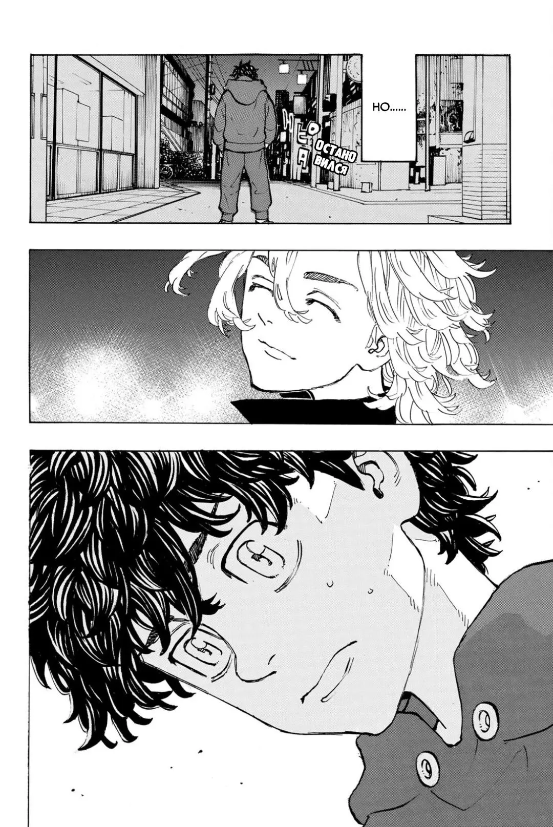 Read Tokyo Revengers RU Manga Online