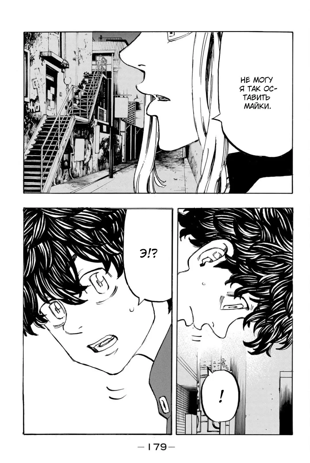 Read Tokyo Revengers RU Manga Online