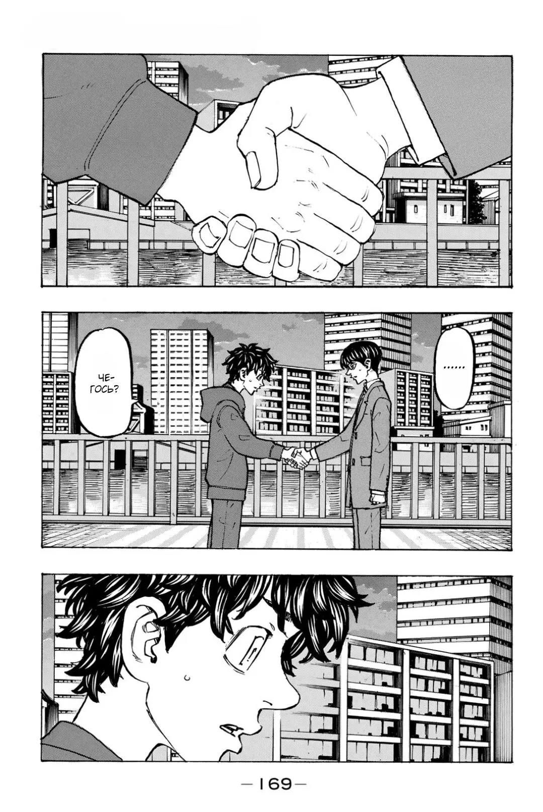 Read Tokyo Revengers RU Manga Online