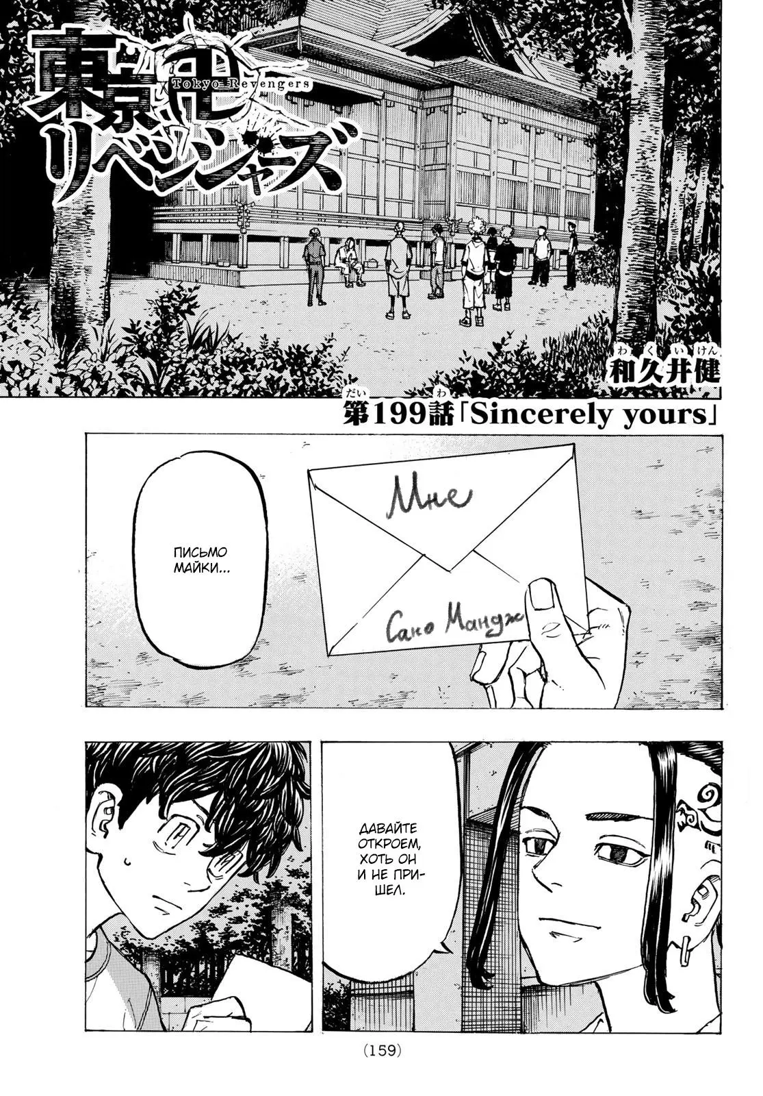 Read Tokyo Revengers RU Manga Online