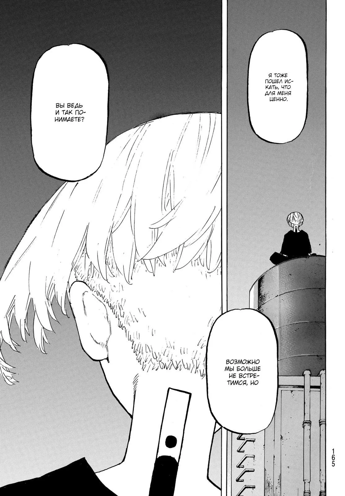 Read Tokyo Revengers RU Manga Online