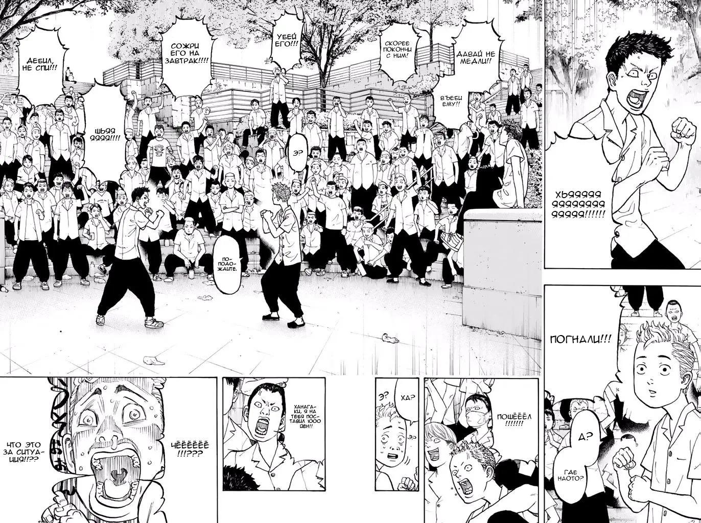 Read Tokyo Revengers RU Manga Online