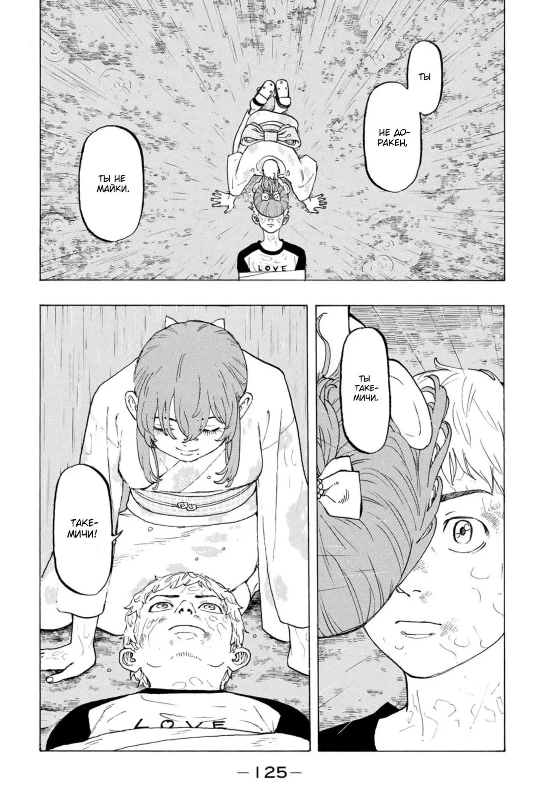 Read Tokyo Revengers RU Manga Online