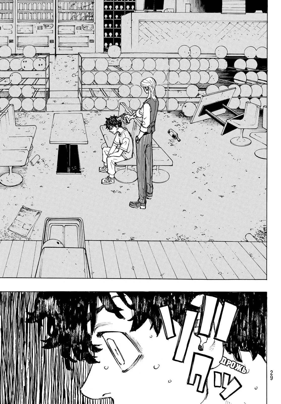 Read Tokyo Revengers RU Manga Online