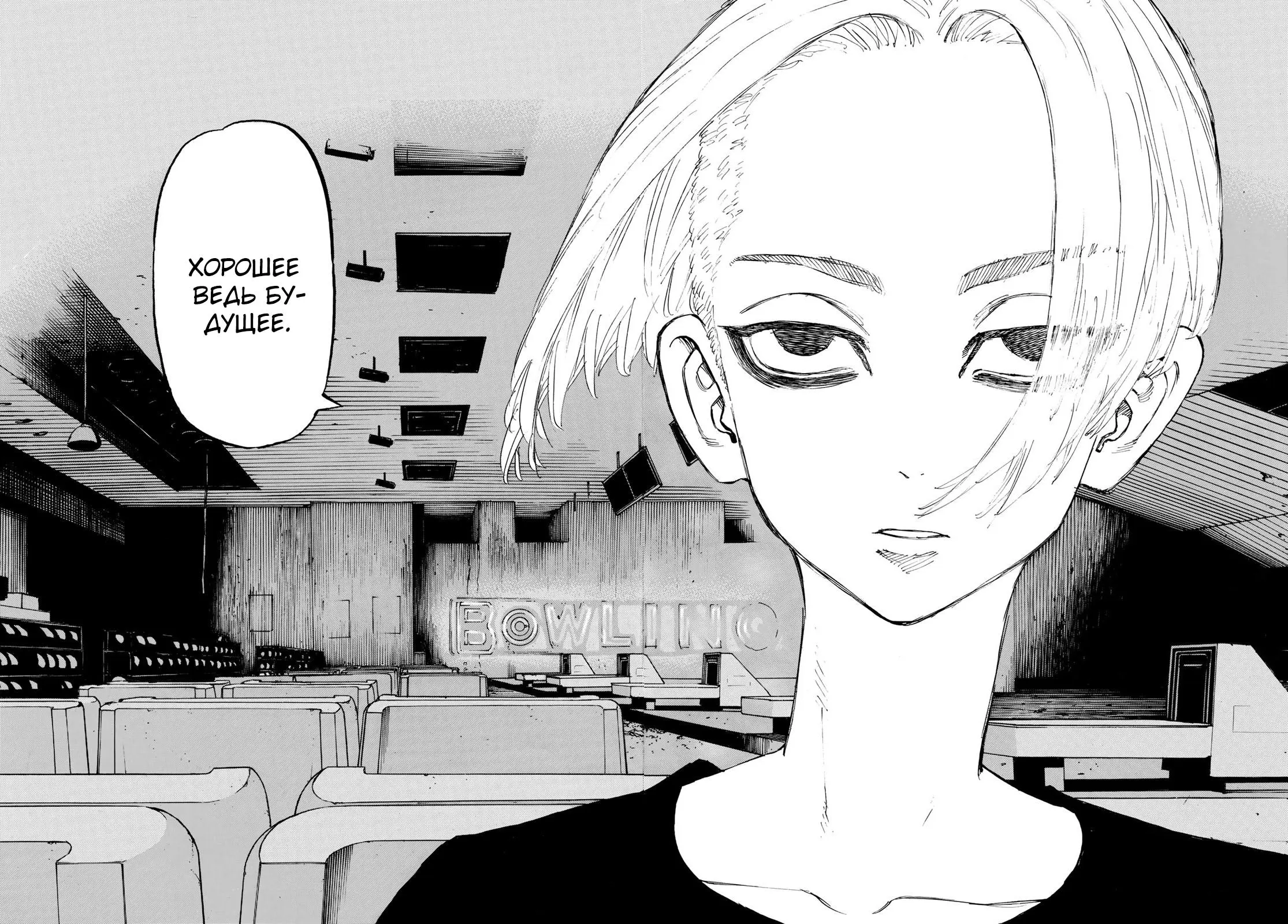 Read Tokyo Revengers RU Manga Online