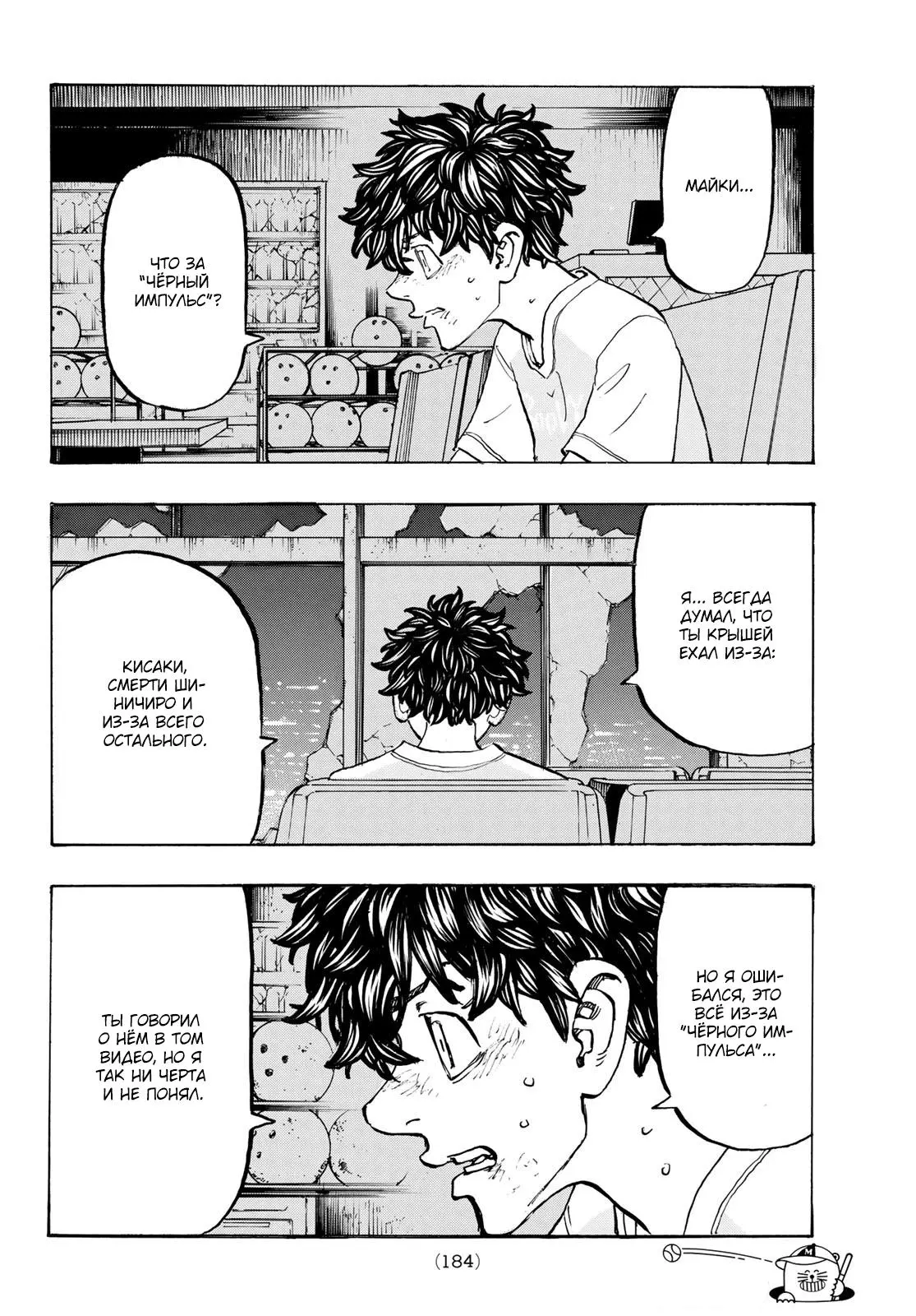 Read Tokyo Revengers RU Manga Online