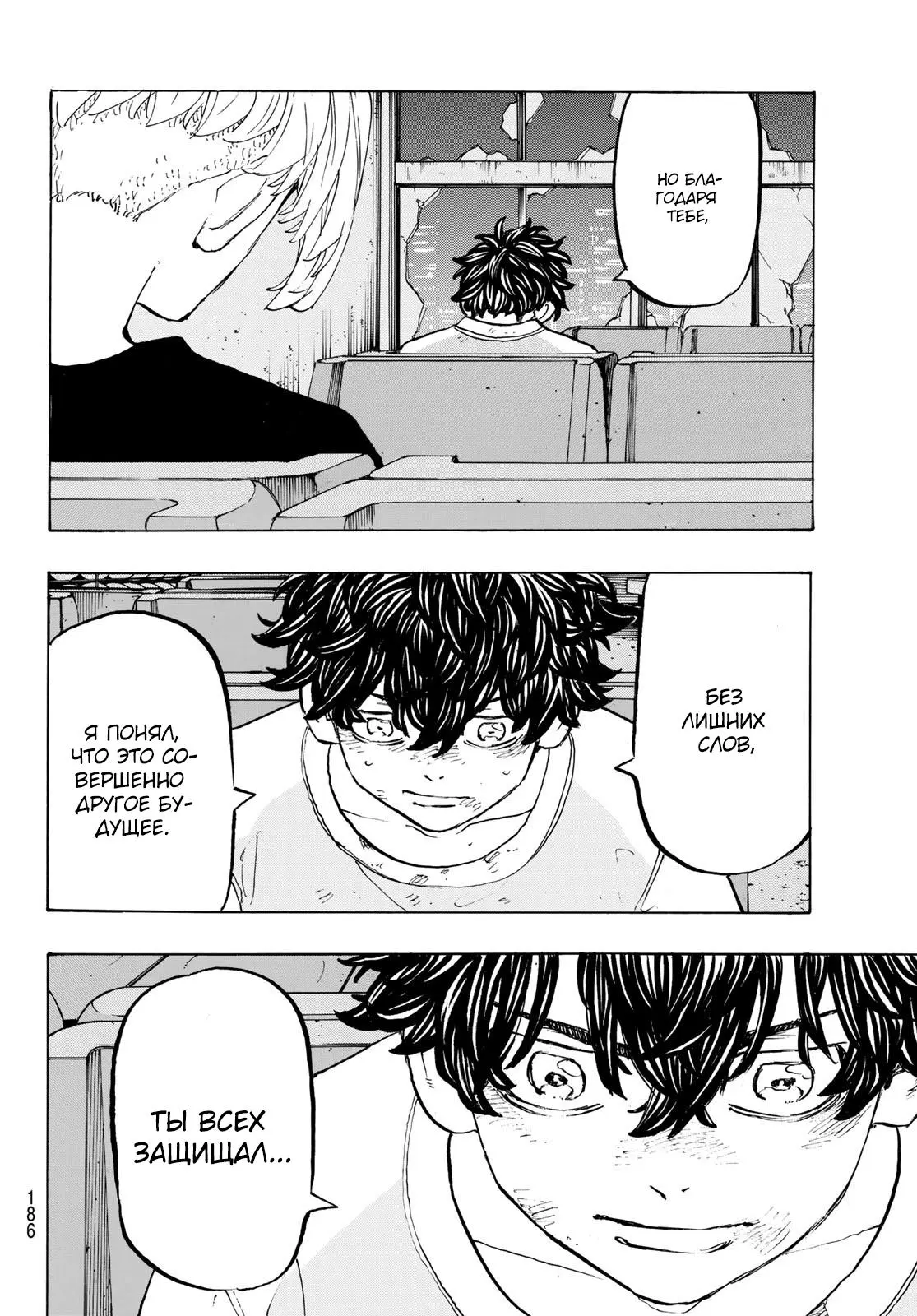 Read Tokyo Revengers RU Manga Online