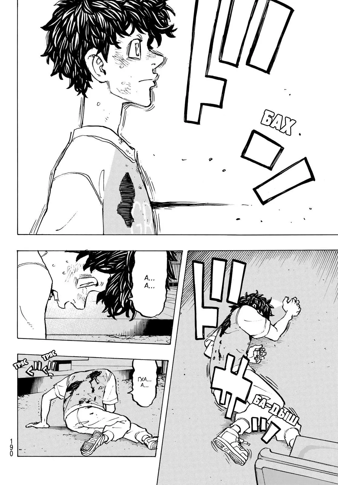 Read Tokyo Revengers RU Manga Online