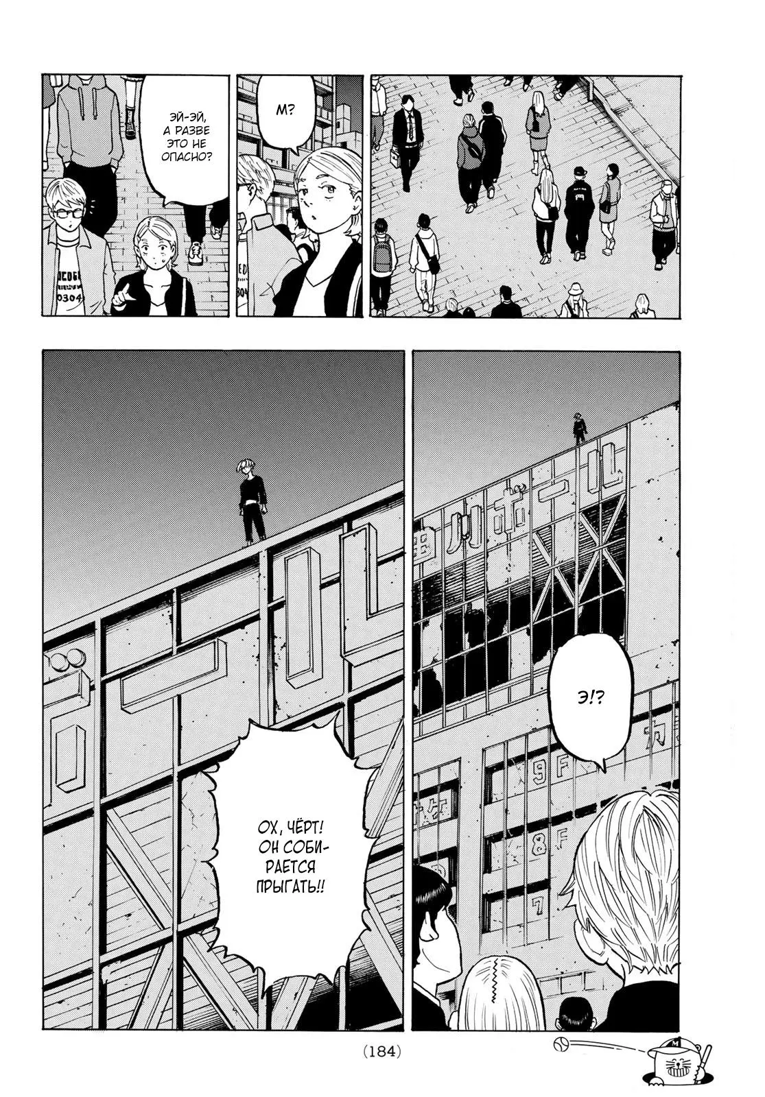 Read Tokyo Revengers RU Manga Online