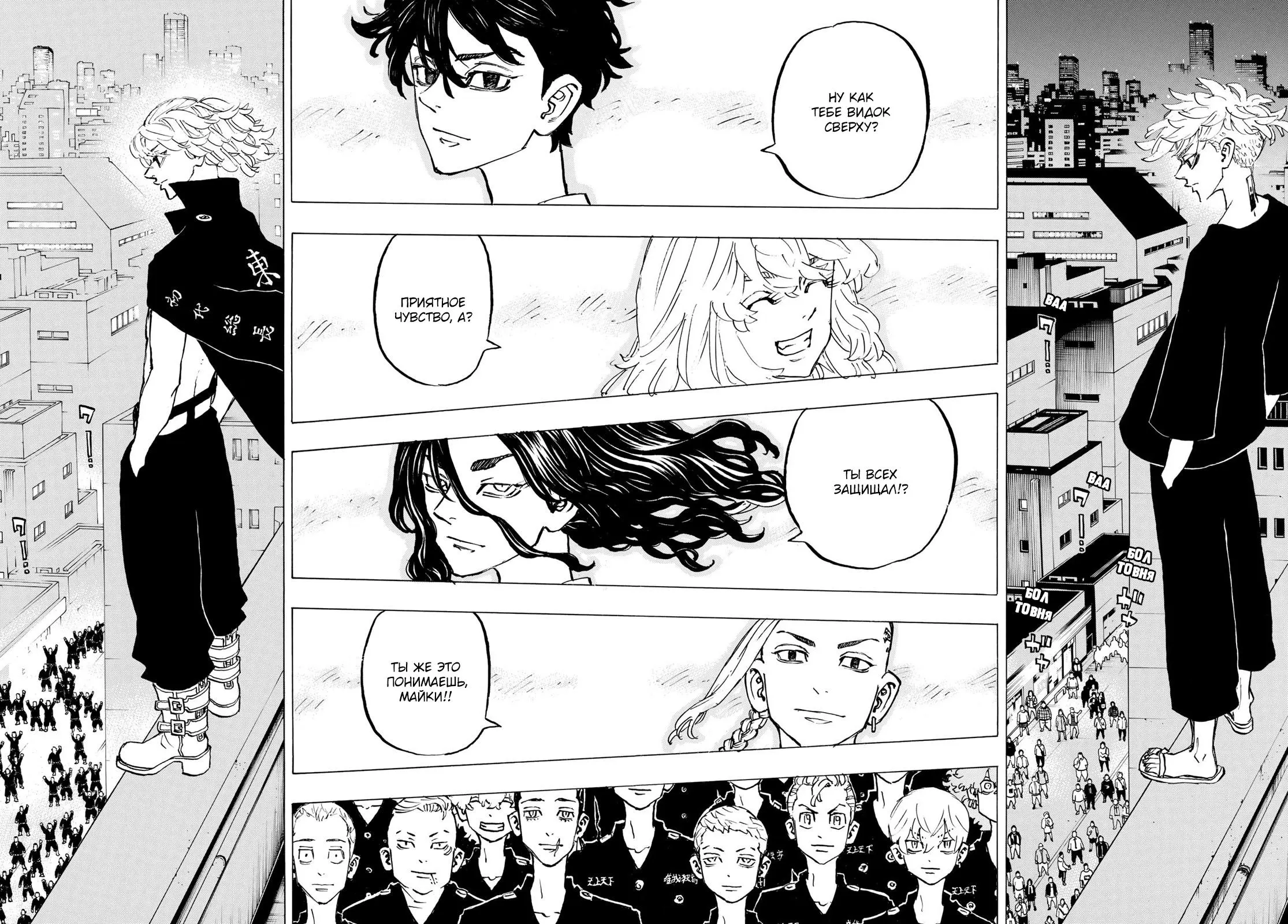 Read Tokyo Revengers RU Manga Online