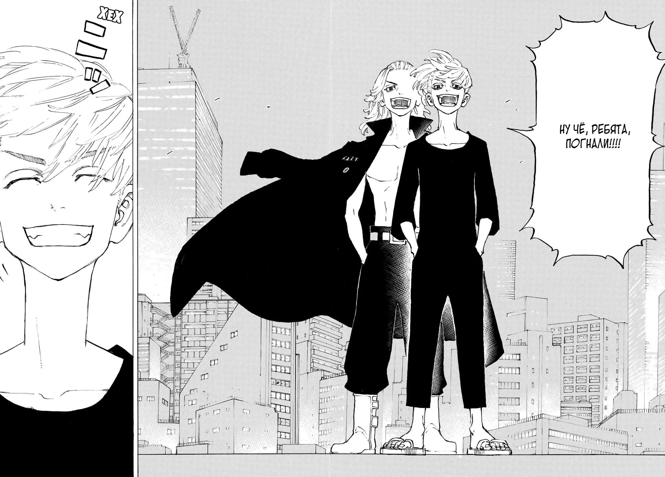 Read Tokyo Revengers RU Manga Online
