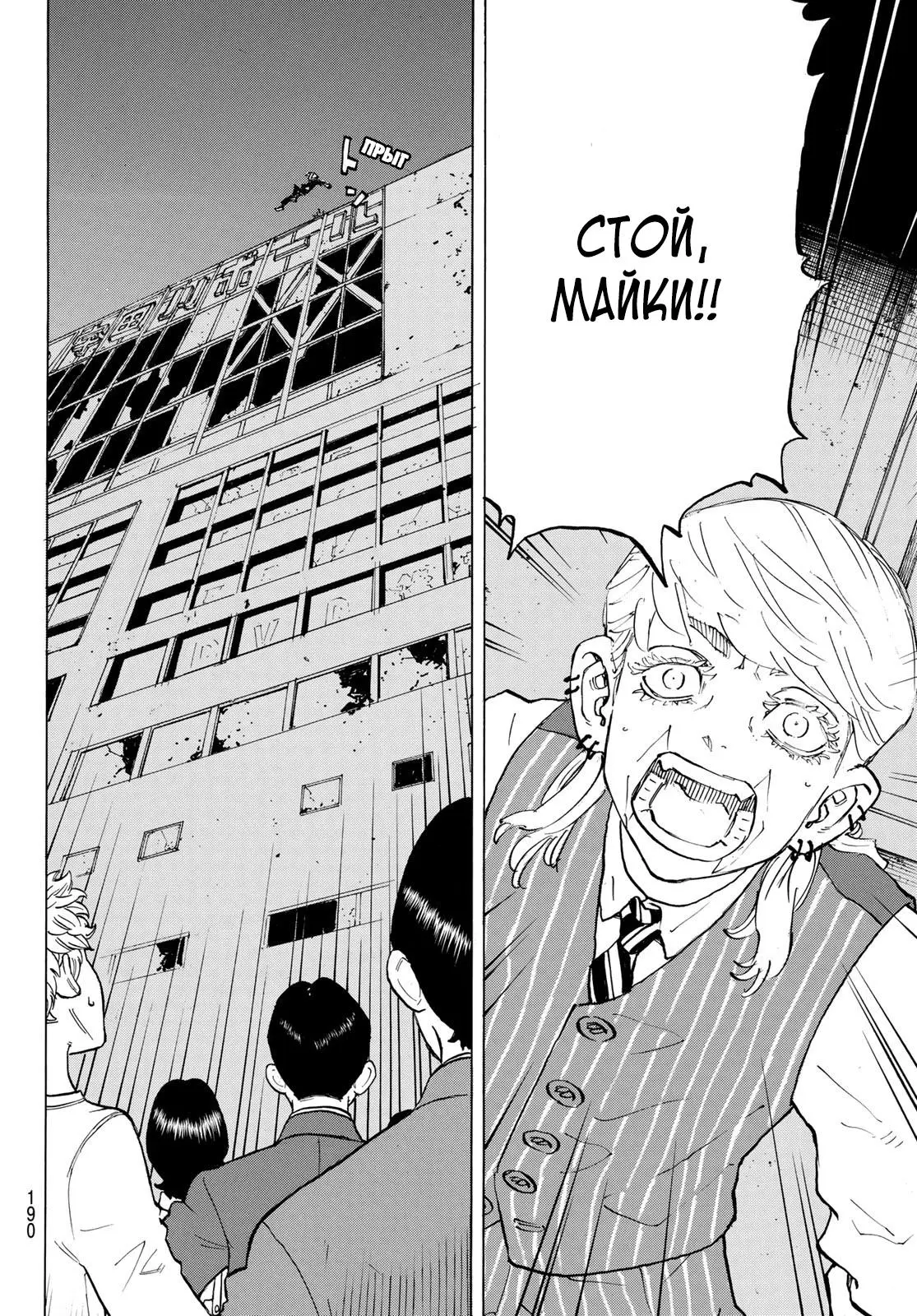 Read Tokyo Revengers RU Manga Online