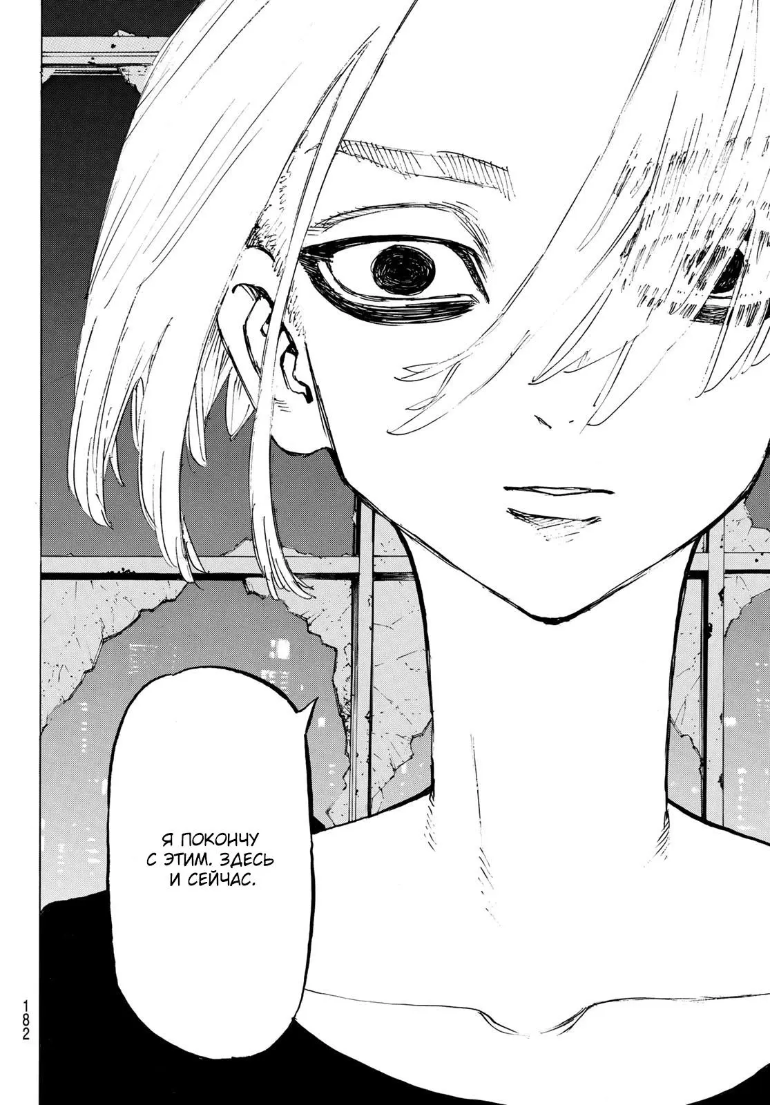 Read Tokyo Revengers RU Manga Online