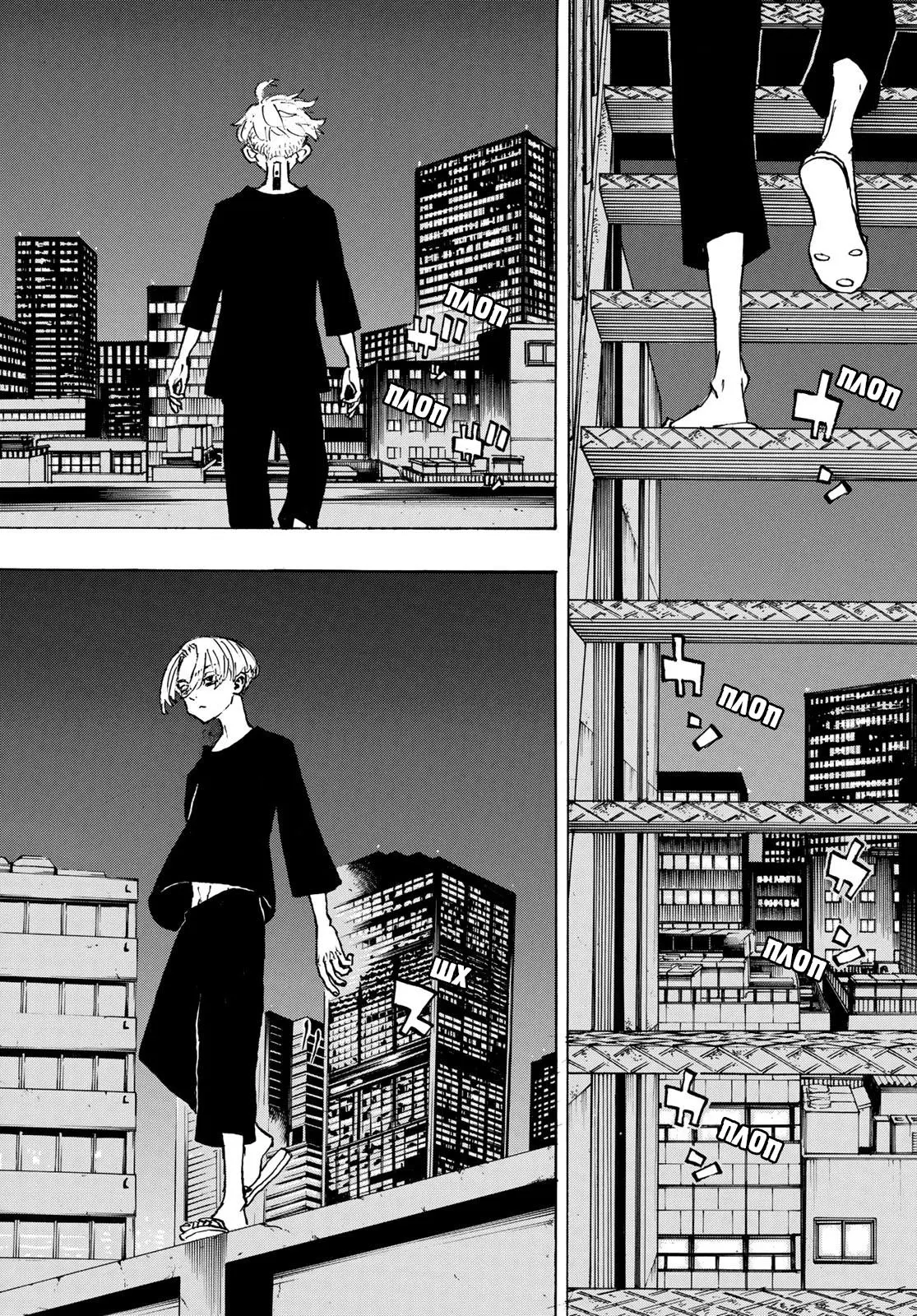 Read Tokyo Revengers RU Manga Online
