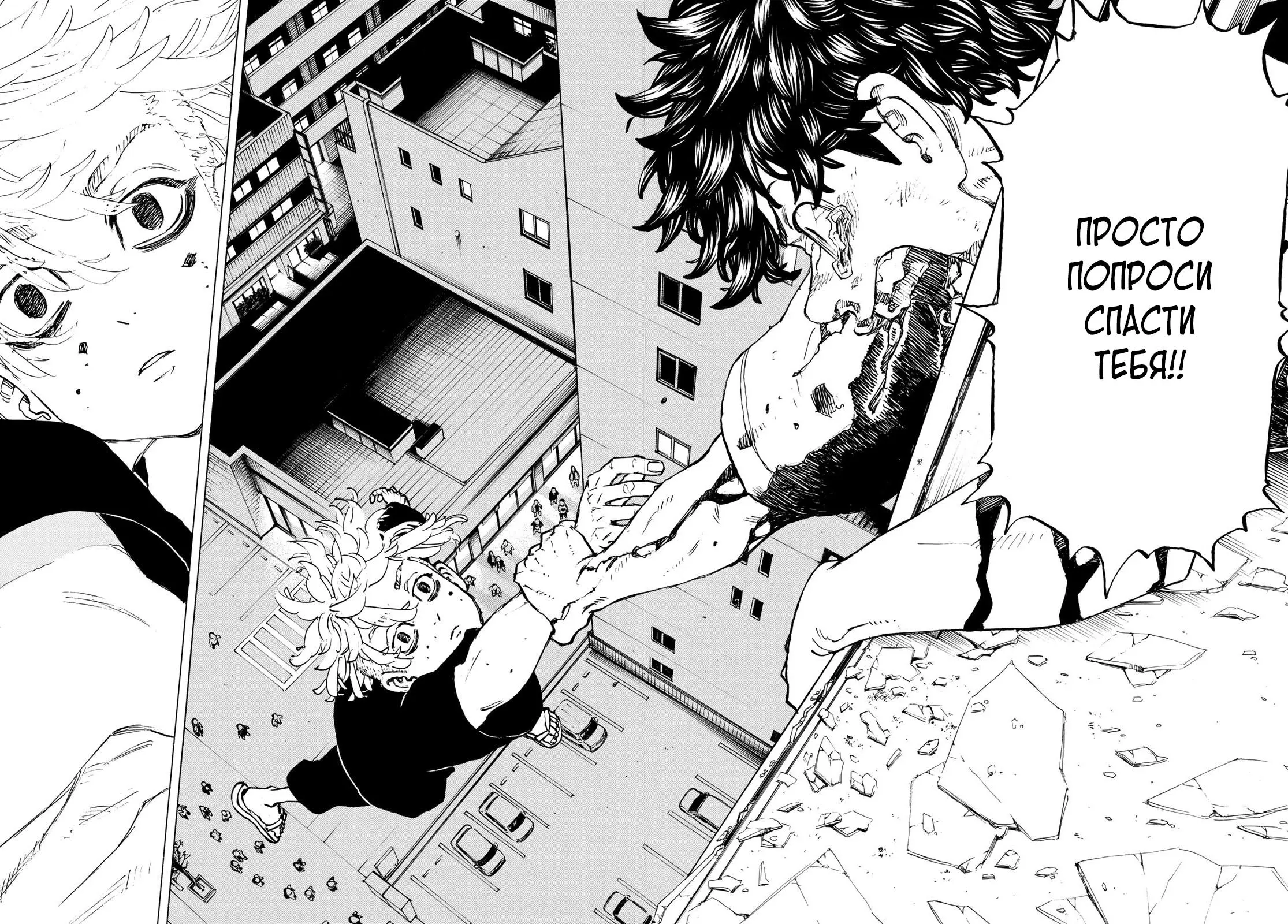 Read Tokyo Revengers RU Manga Online