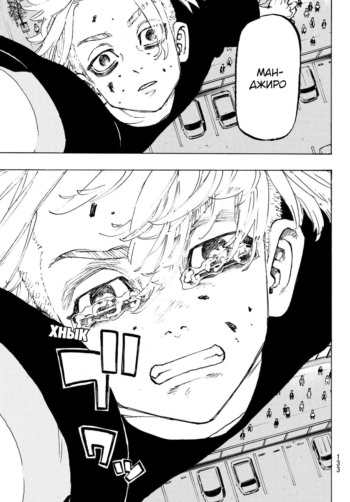 Read Tokyo Revengers RU Manga Online