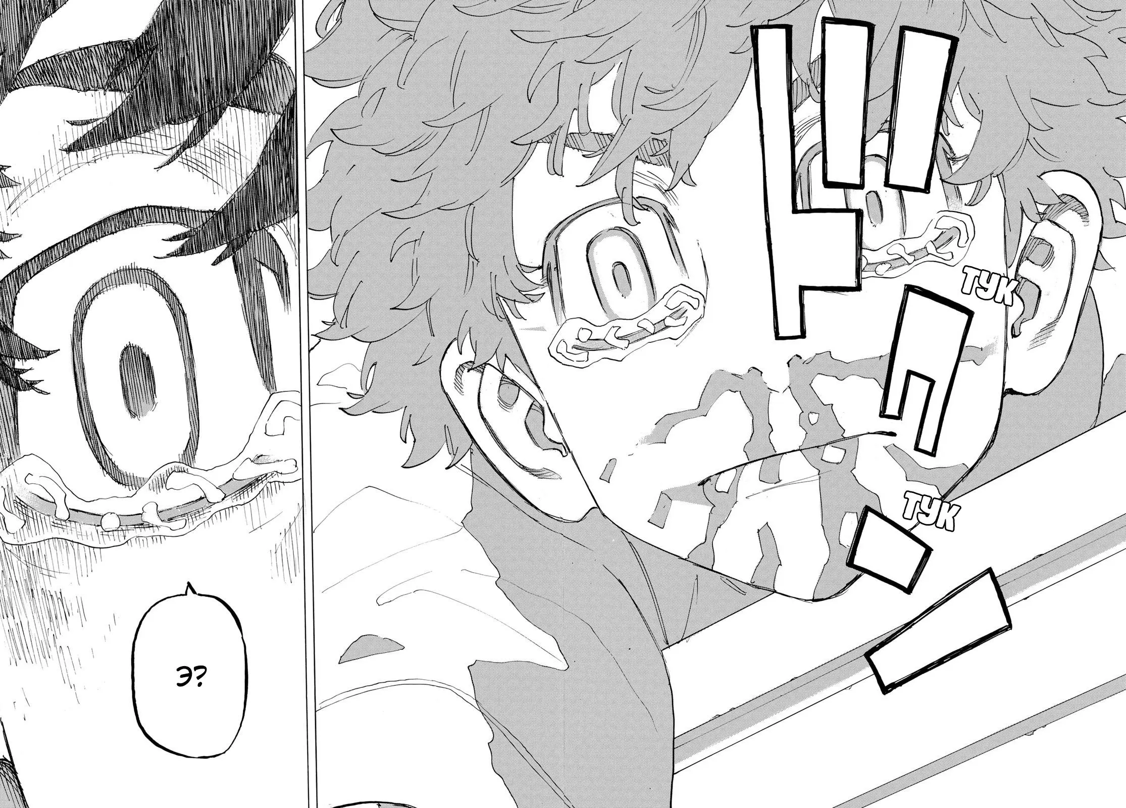 Read Tokyo Revengers RU Manga Online
