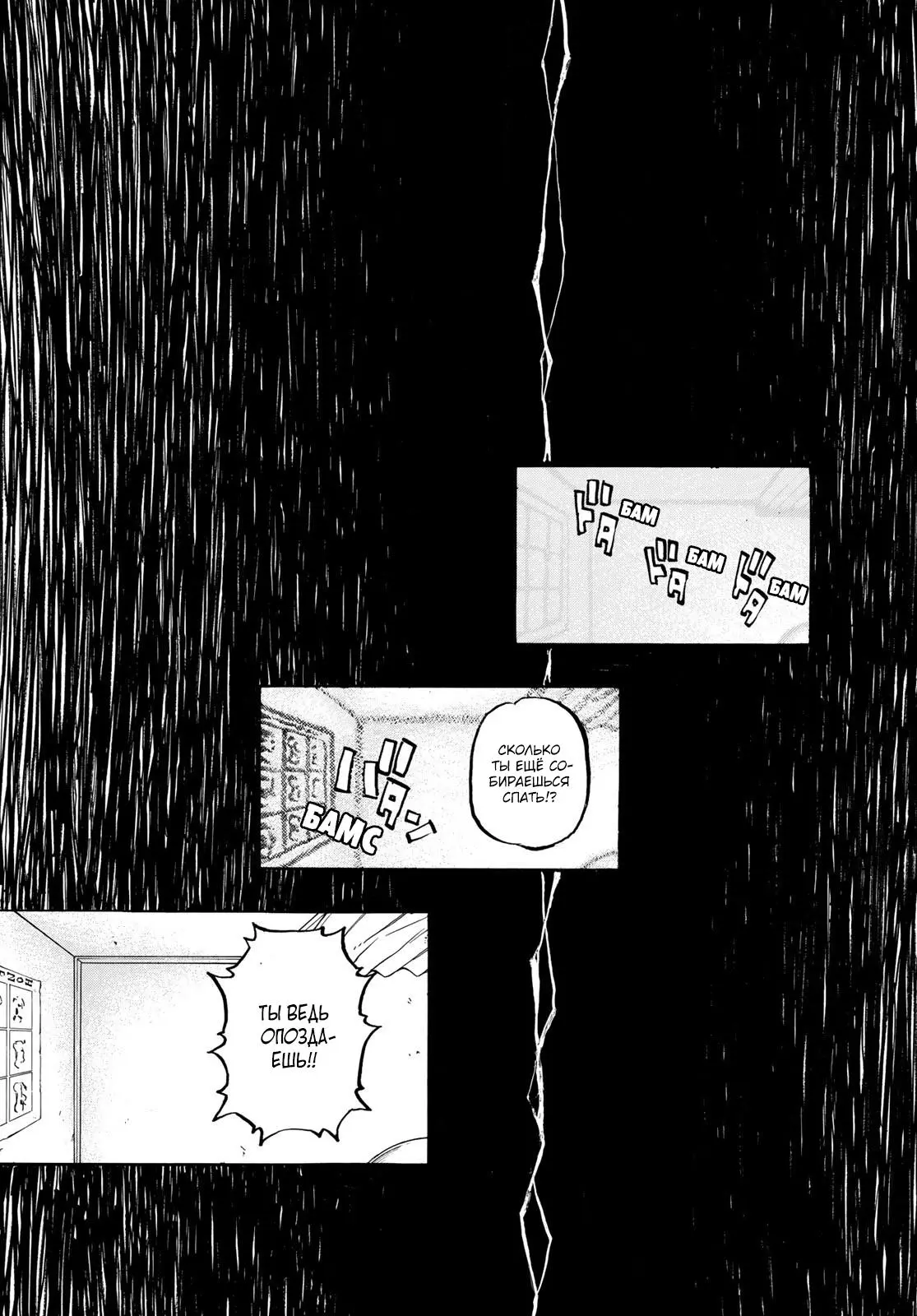 Read Tokyo Revengers RU Manga Online