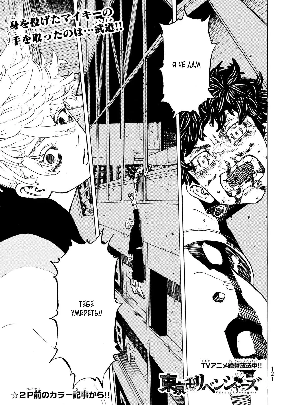 Read Tokyo Revengers RU Manga Online