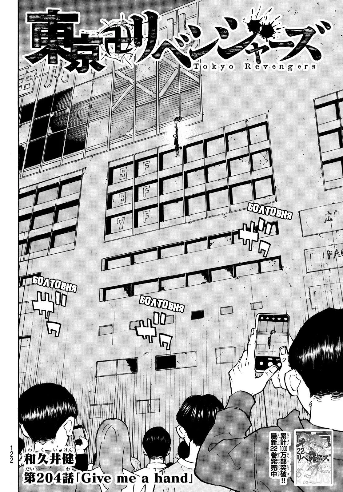 Read Tokyo Revengers RU Manga Online