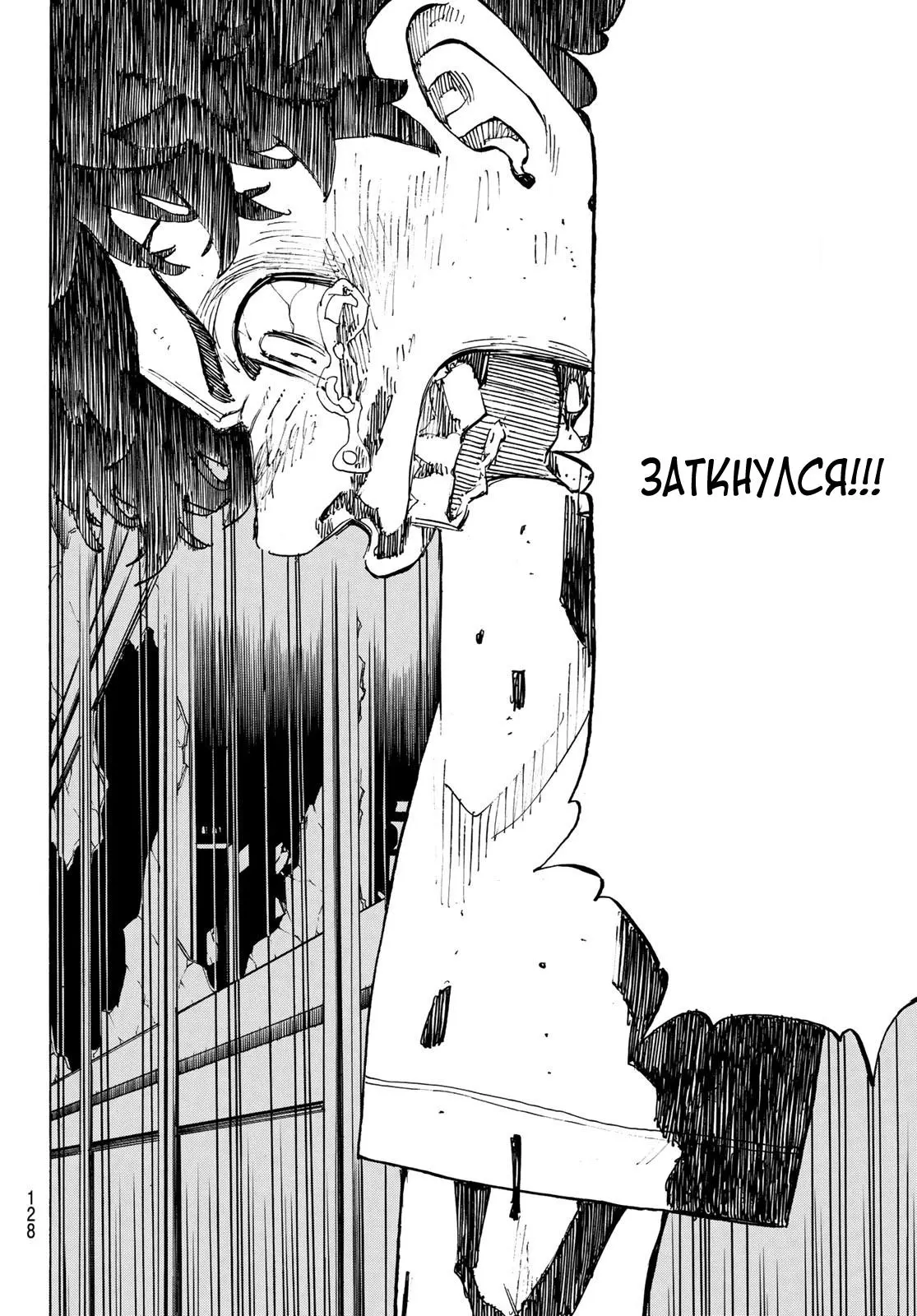 Read Tokyo Revengers RU Manga Online