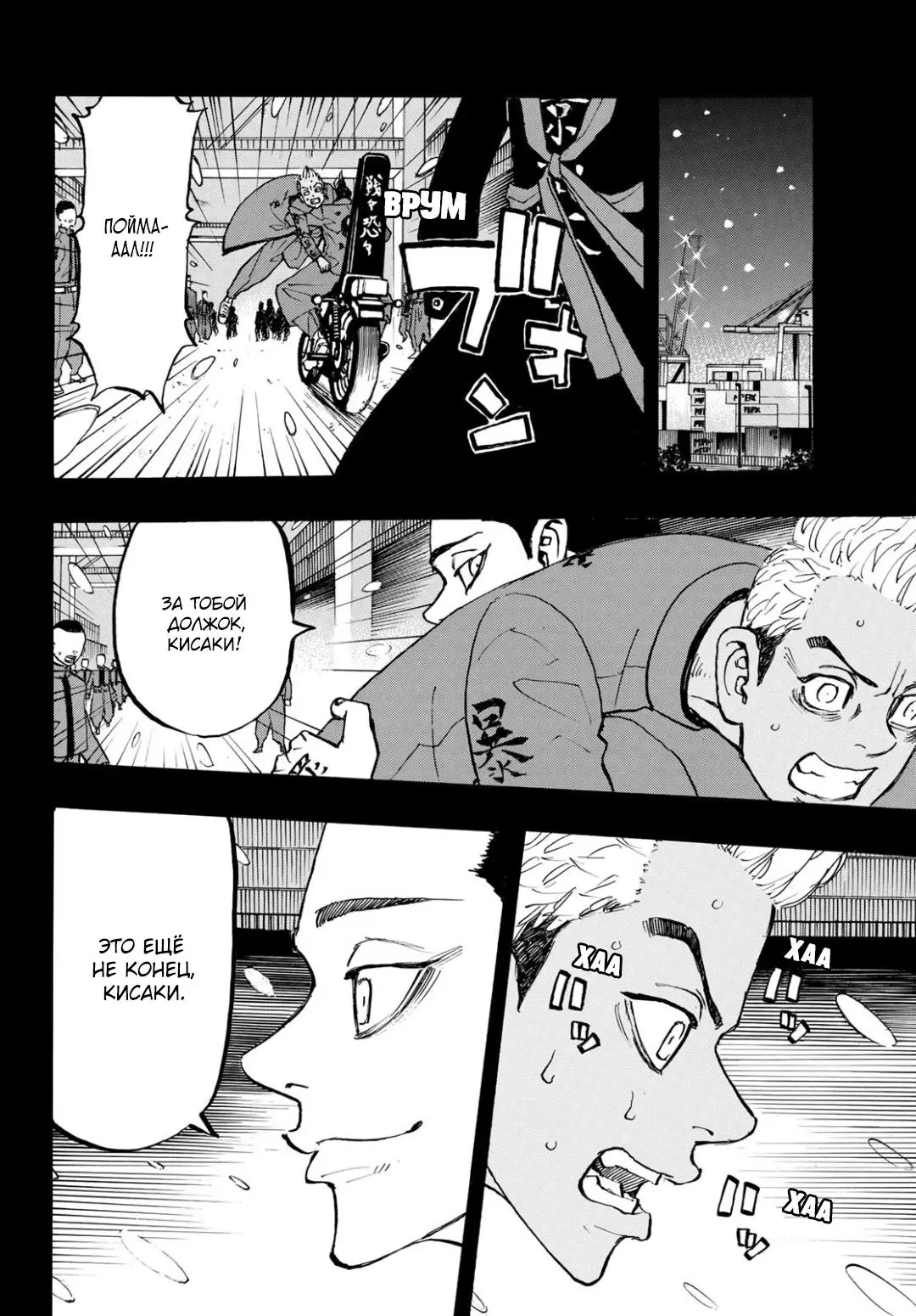 Read Tokyo Revengers RU Manga Online