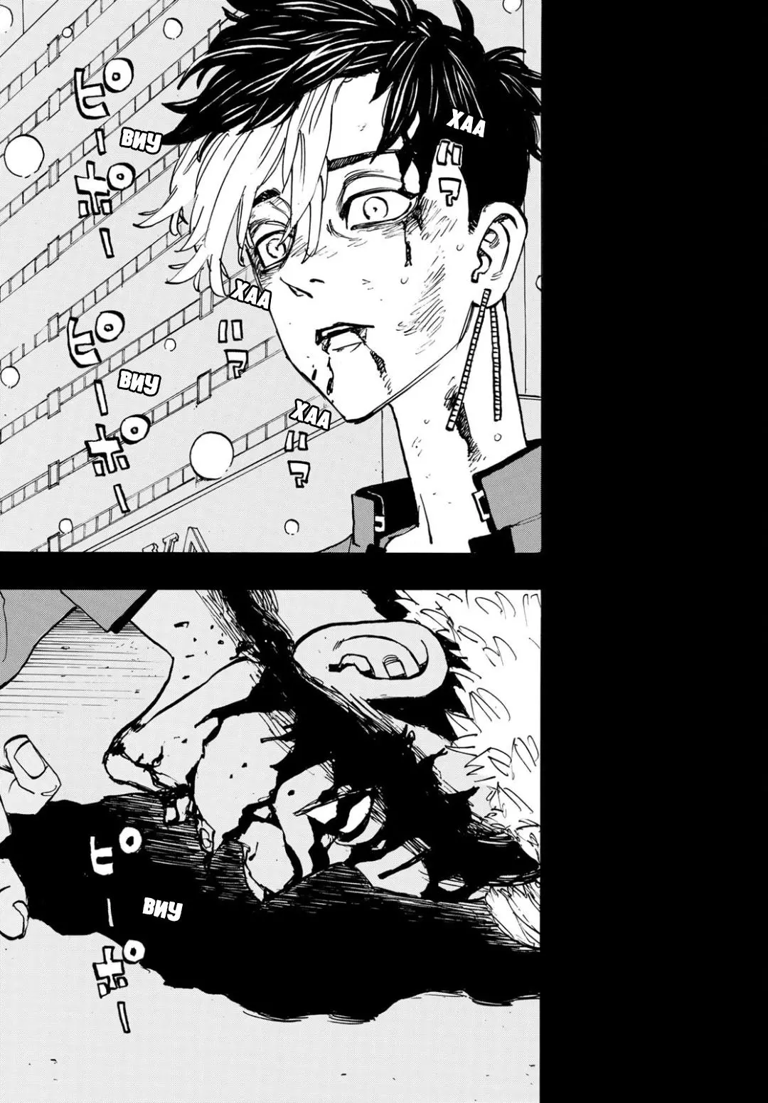 Read Tokyo Revengers RU Manga Online