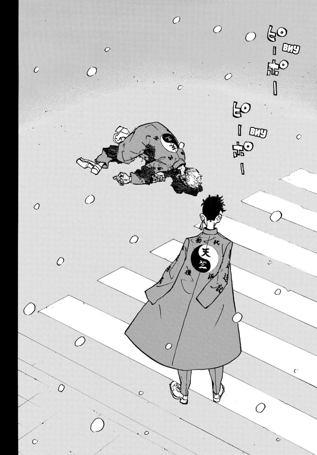 Read Tokyo Revengers RU Manga Online