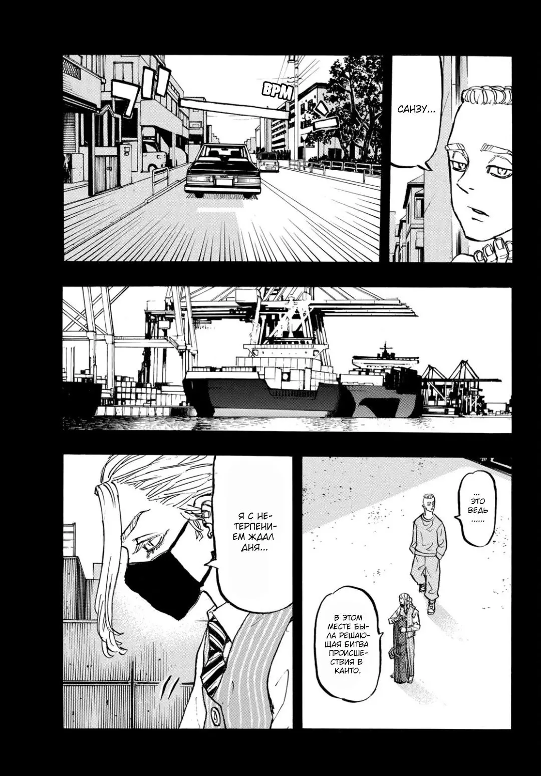 Read Tokyo Revengers RU Manga Online