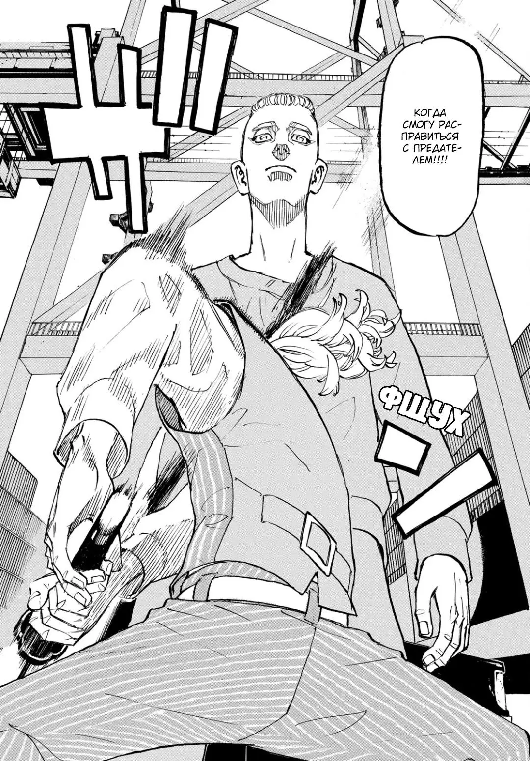 Read Tokyo Revengers RU Manga Online