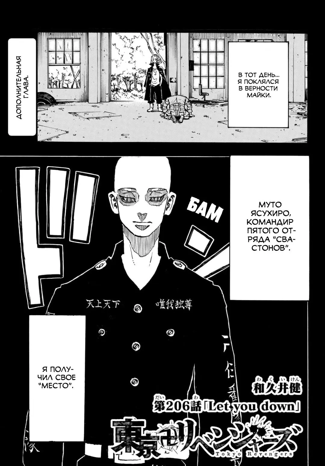 Read Tokyo Revengers RU Manga Online