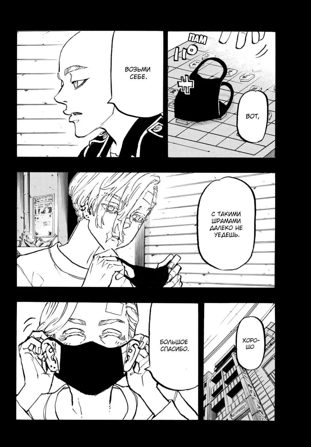 Read Tokyo Revengers RU Manga Online