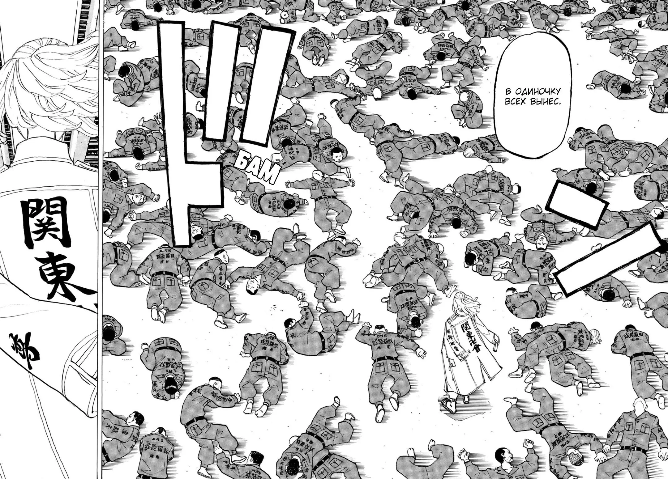 Read Tokyo Revengers RU Manga Online