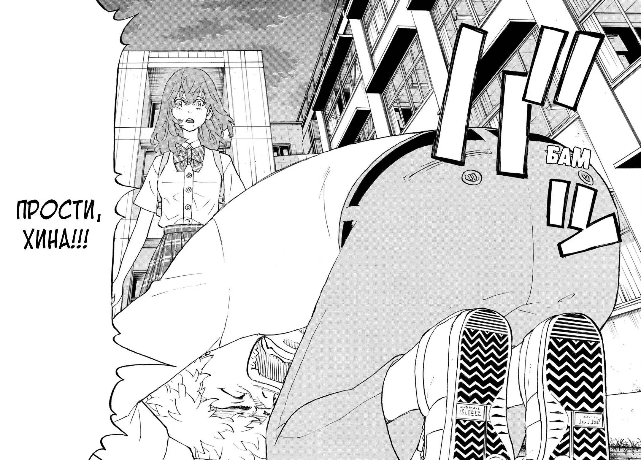 Read Tokyo Revengers RU Manga Online