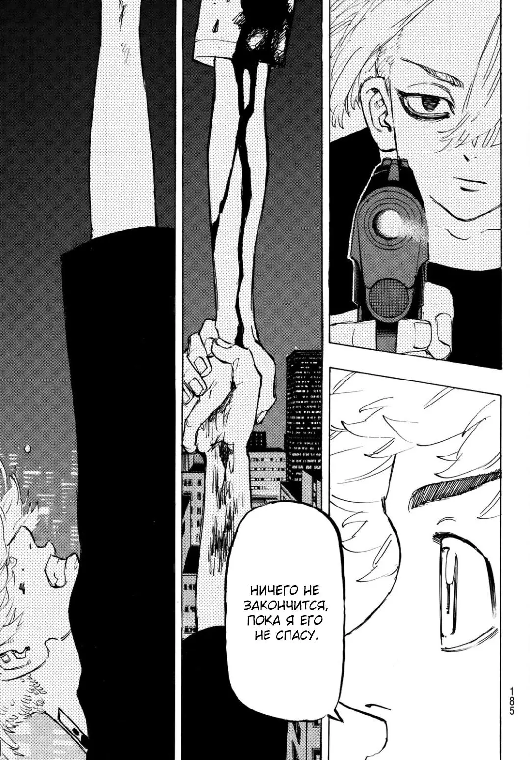 Read Tokyo Revengers RU Manga Online