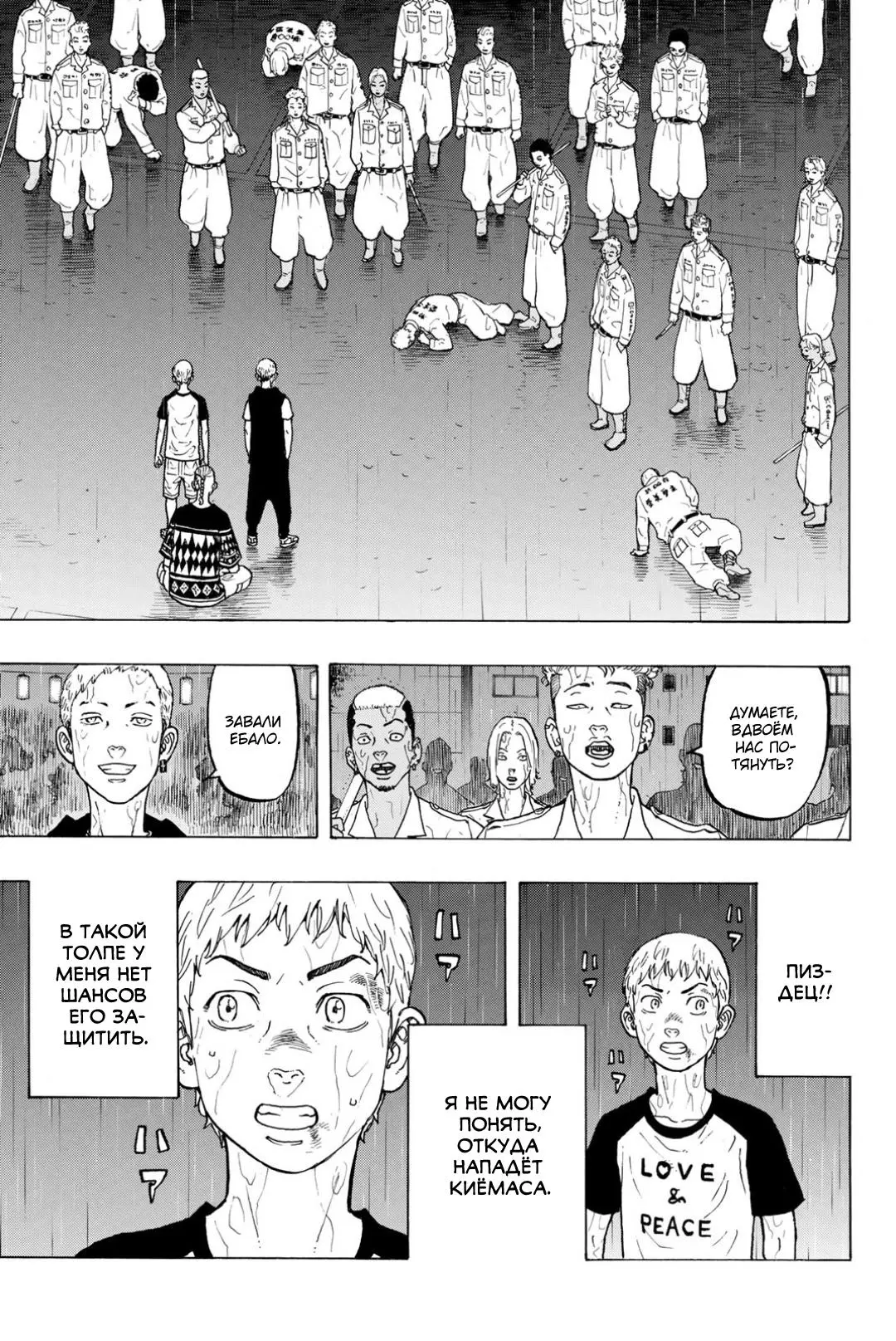 Read Tokyo Revengers RU Manga Online