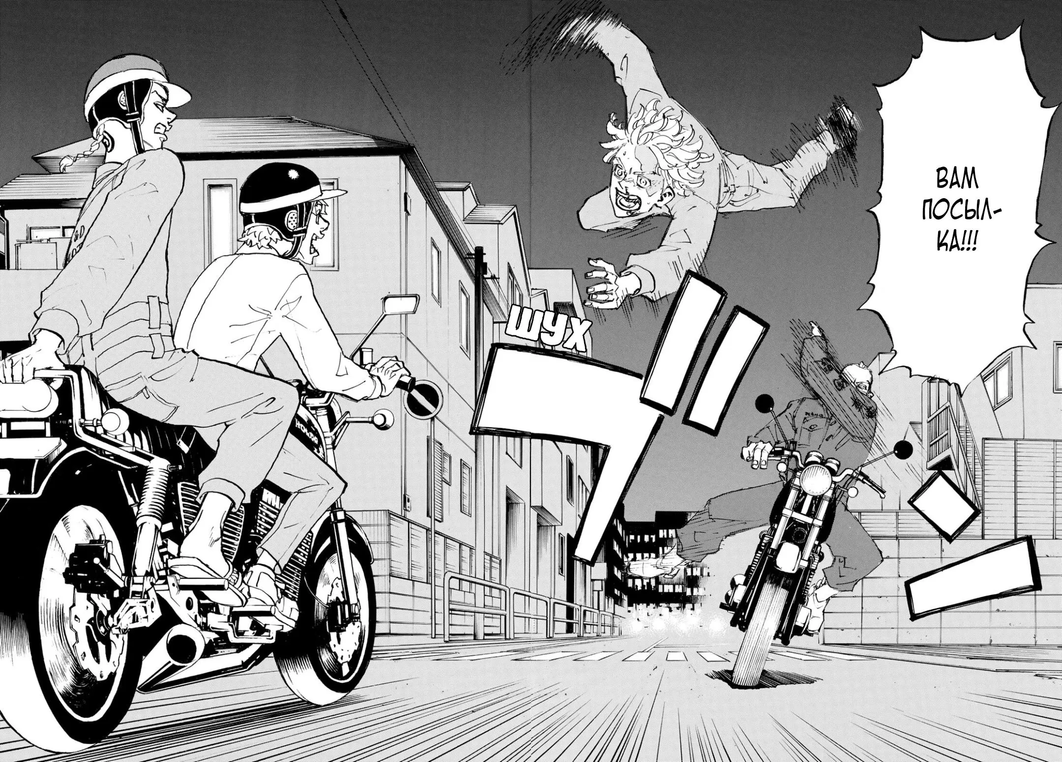Read Tokyo Revengers RU Manga Online