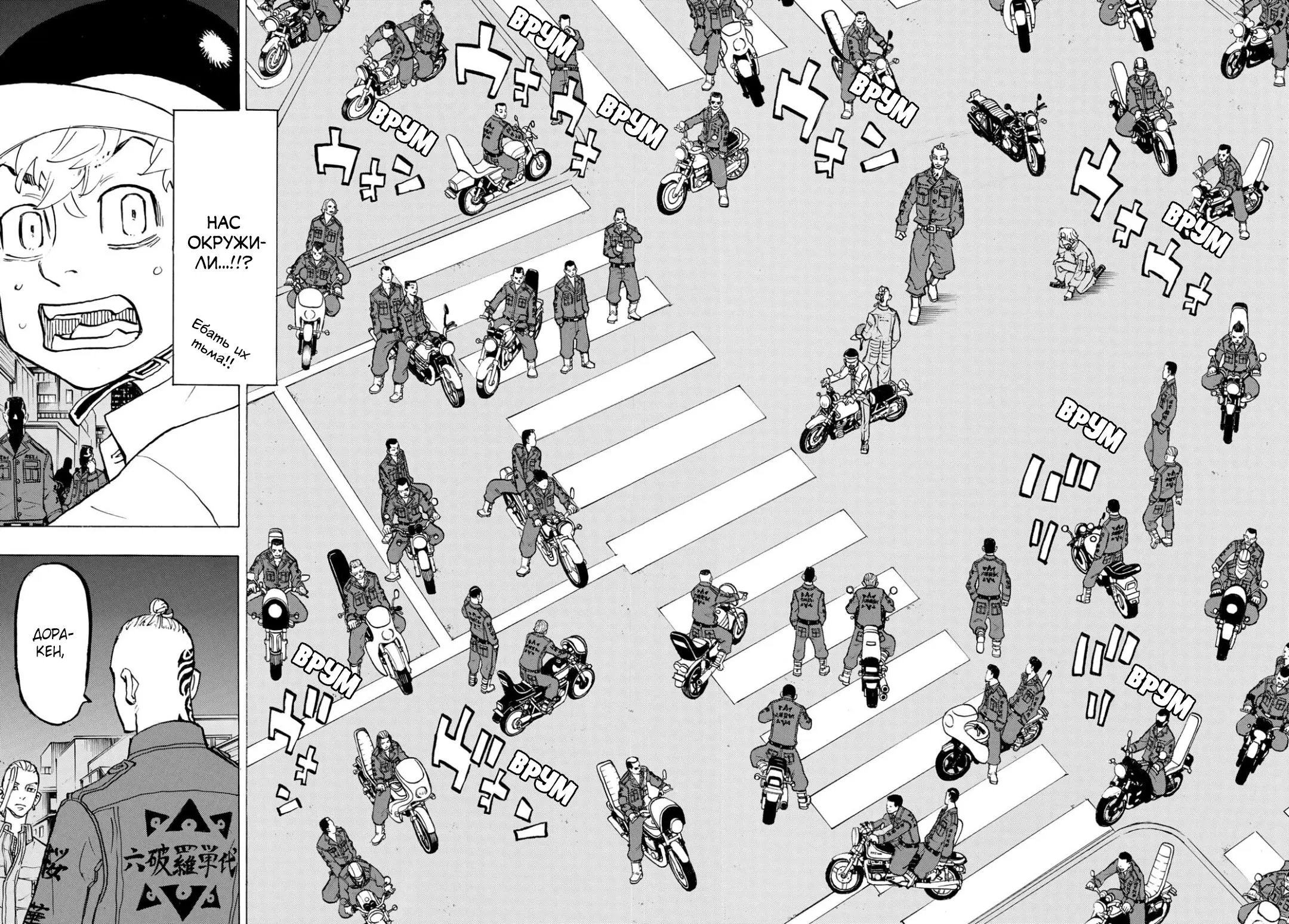 Read Tokyo Revengers RU Manga Online