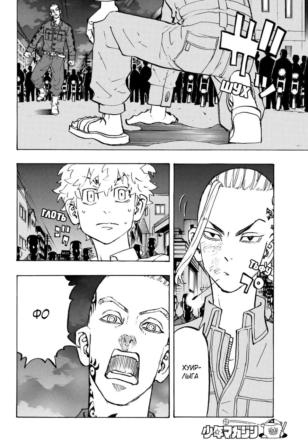 Read Tokyo Revengers RU Manga Online
