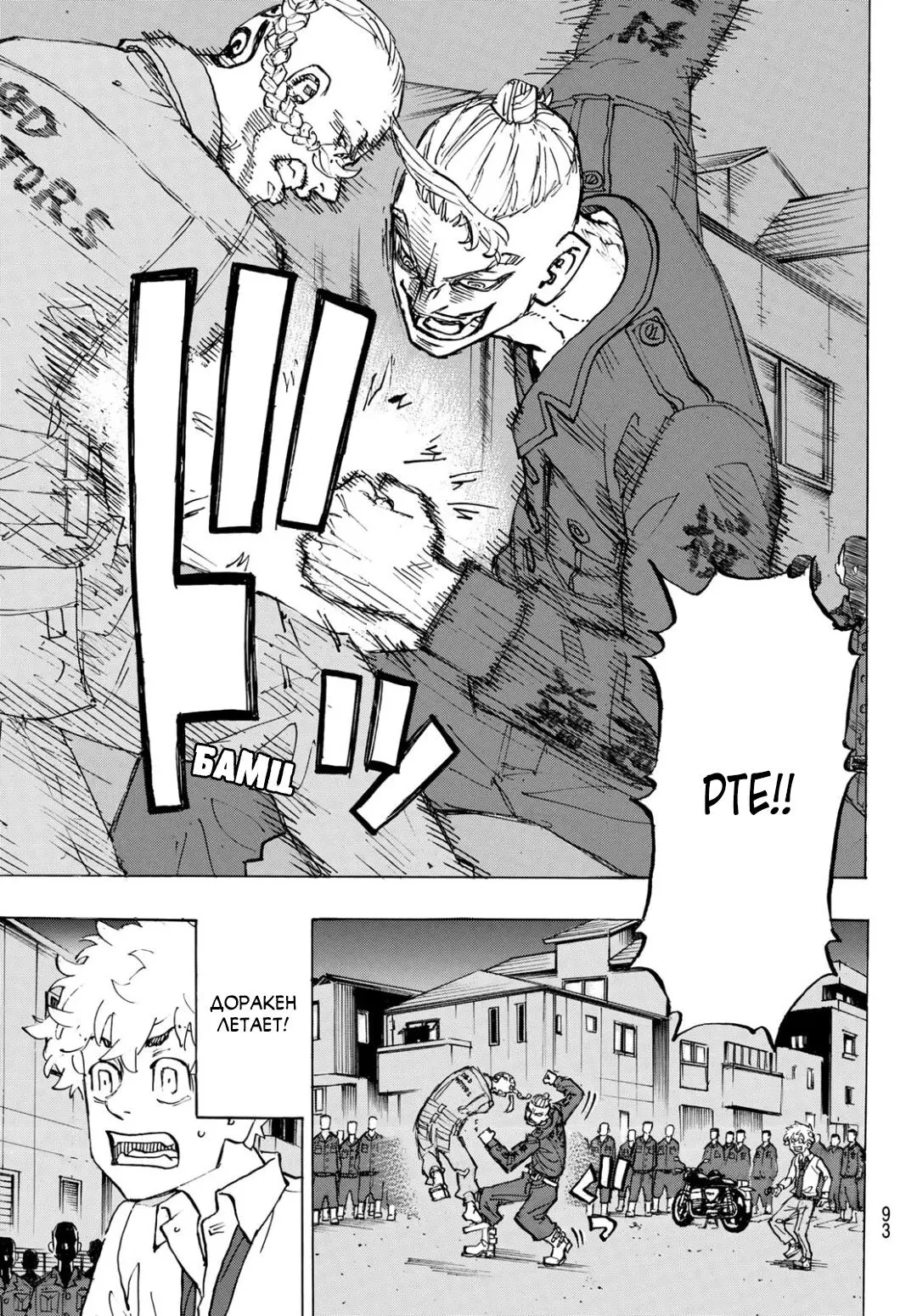 Read Tokyo Revengers RU Manga Online