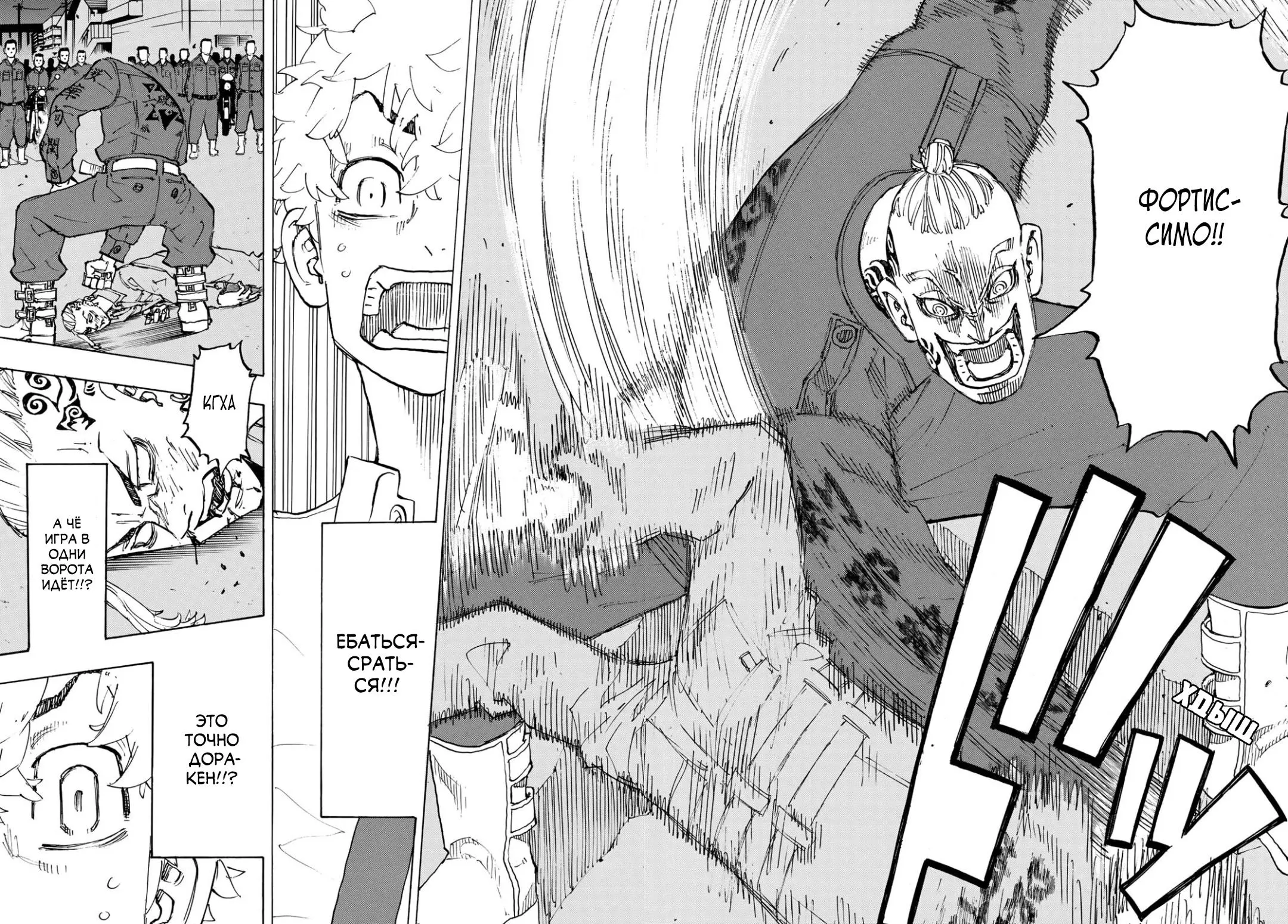 Read Tokyo Revengers RU Manga Online